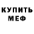 Amphetamine Розовый Di A