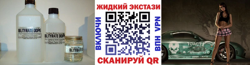 БУТИРАТ GHB  Октябрьский 