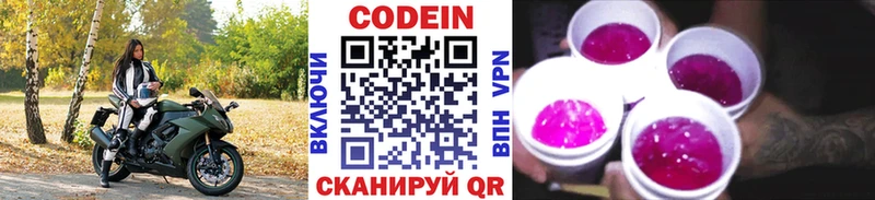 Codein Purple Drank  наркотики  Октябрьский 