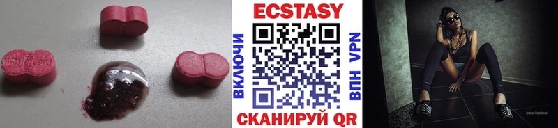 Экстази 99%  купить наркоту  Октябрьский 
