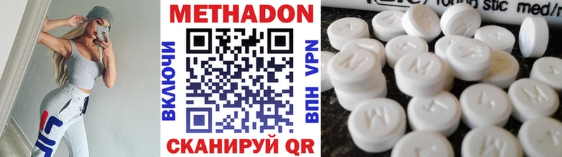 Метадон VHQ  Октябрьский 